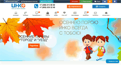 Desktop Screenshot of inkotel.ru